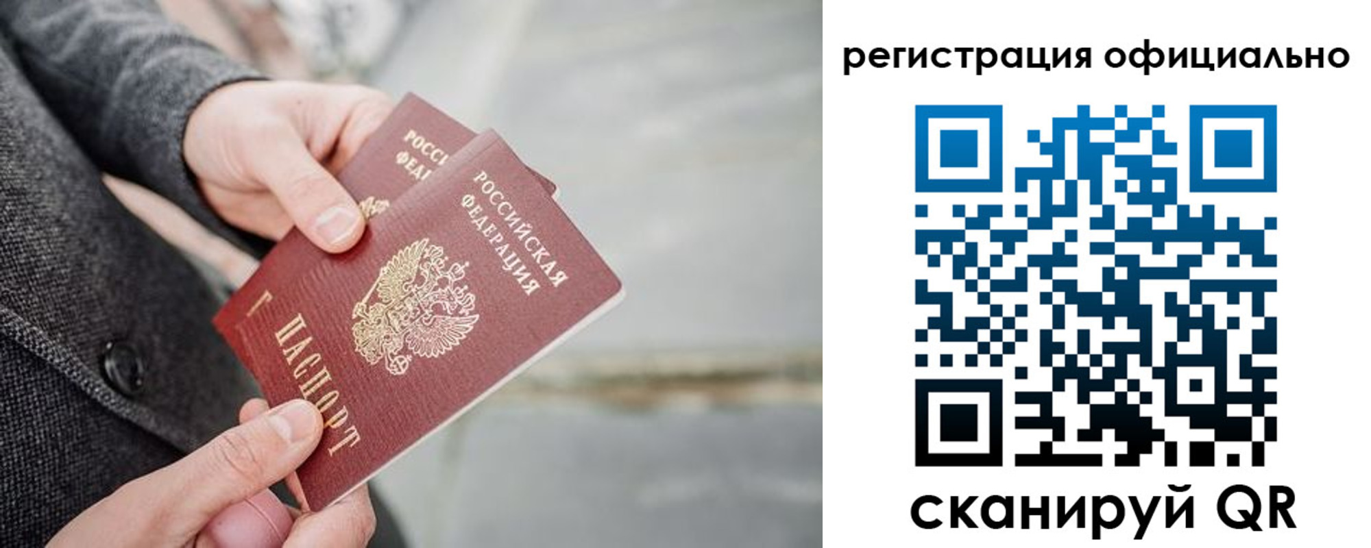 временная регистрация 2025 в Кизеле