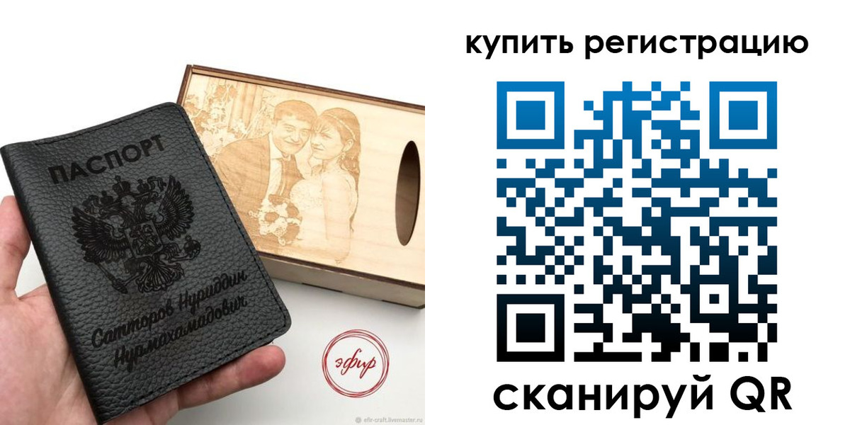 прописка 2025 в Кизеле