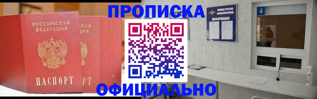 временная регистрация 2025 в Кизеле