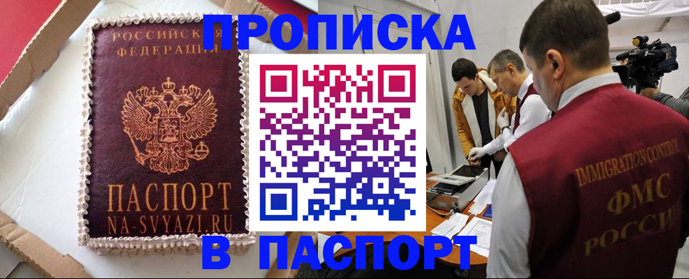 прописка в квартире в Кизеле