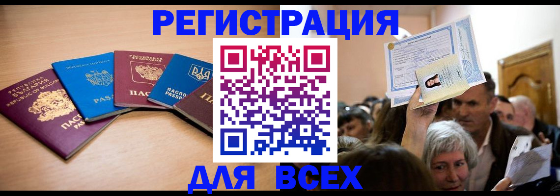 где прописаться в Кизеле