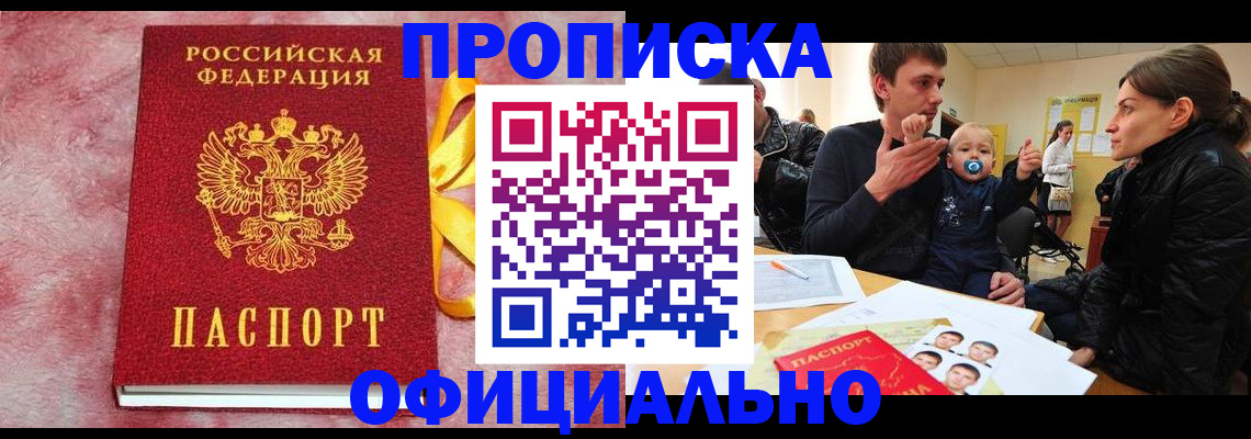 временная регистрация в Кизеле