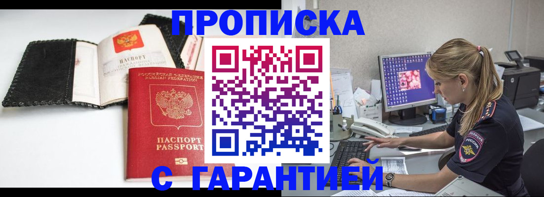 временная регистрация собственник в Кизеле