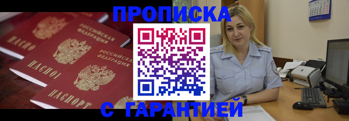 прописка ребенка в Кизеле