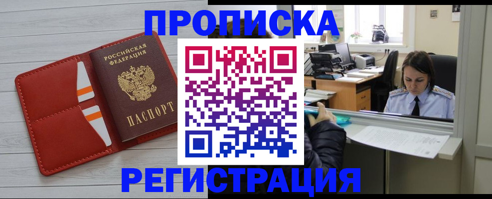 временная регистрация в квартире в Кизеле