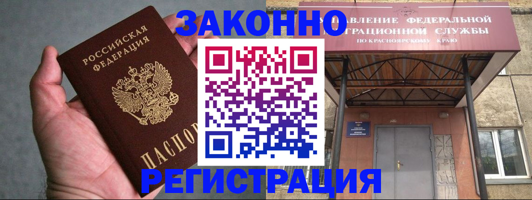 прописка ребенка в Кизеле
