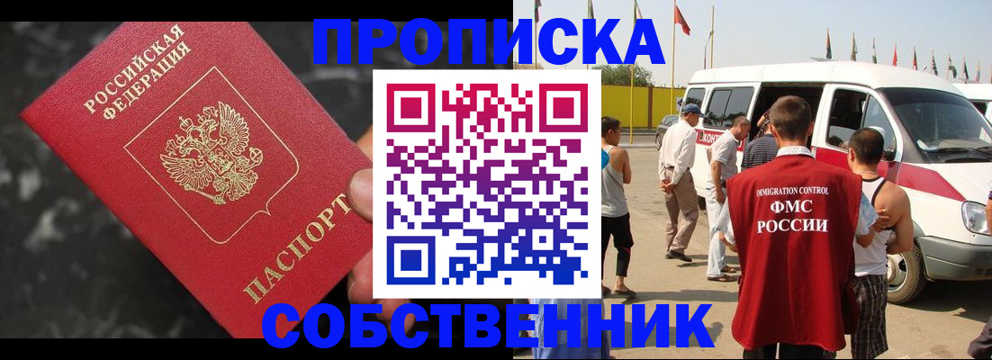 временная регистрация в Кизеле